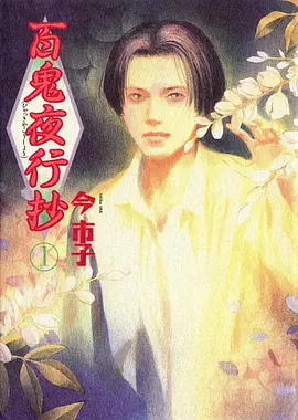 触手动漫 热门动漫 深海灯塔